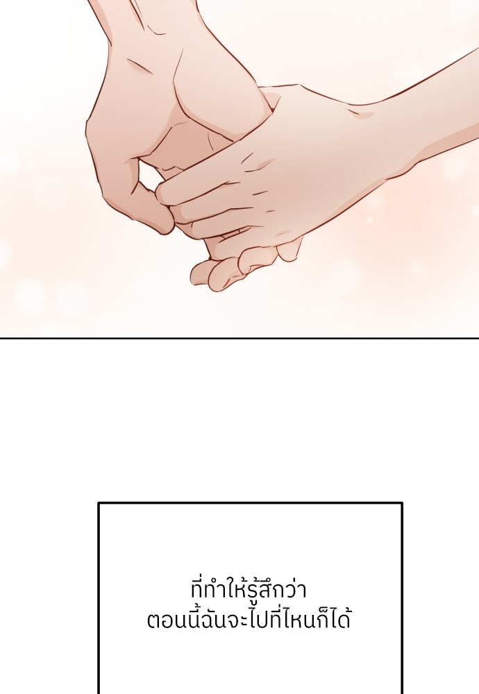 พี่น้องบ้านแกสิ - หน้า 39