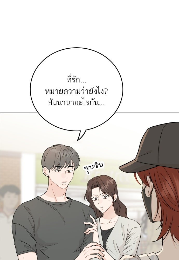 พี่น้องบ้านแกสิ - หน้า 4