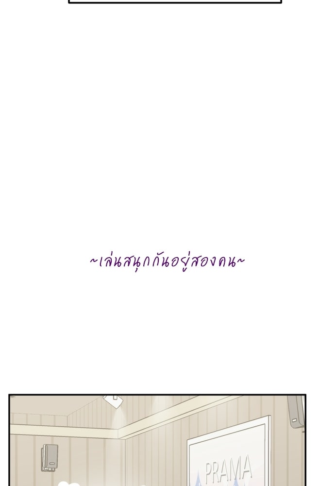 พี่น้องบ้านแกสิ - หน้า 40