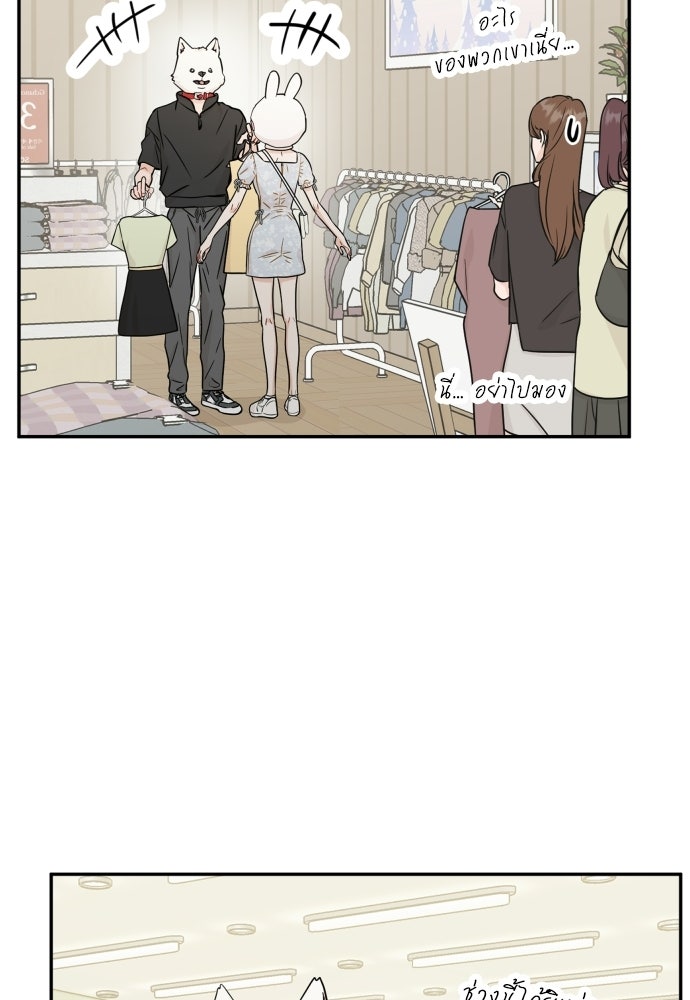 พี่น้องบ้านแกสิ - หน้า 41