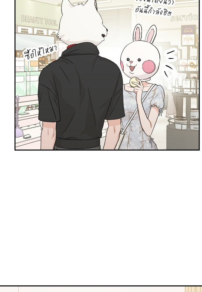 พี่น้องบ้านแกสิ - หน้า 42