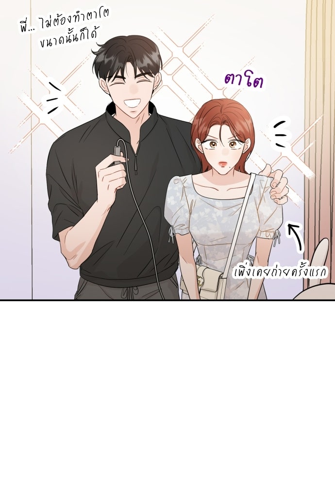 พี่น้องบ้านแกสิ - หน้า 43