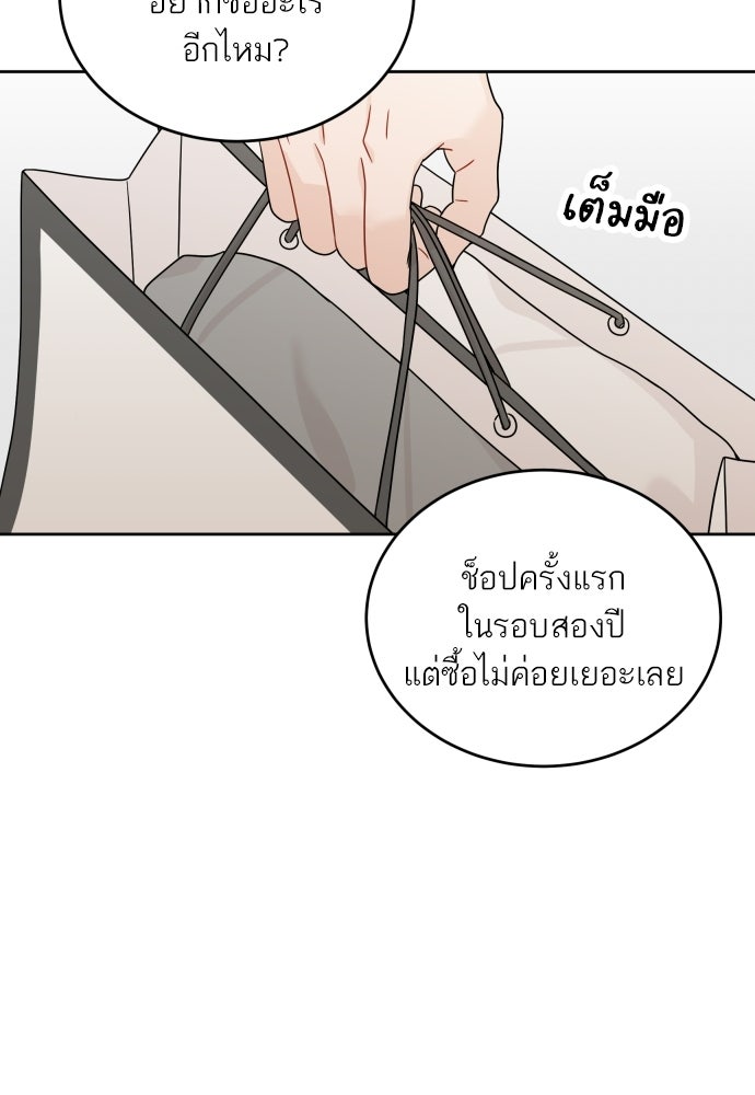 พี่น้องบ้านแกสิ - หน้า 46