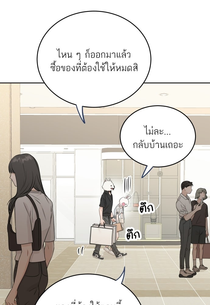 พี่น้องบ้านแกสิ - หน้า 47