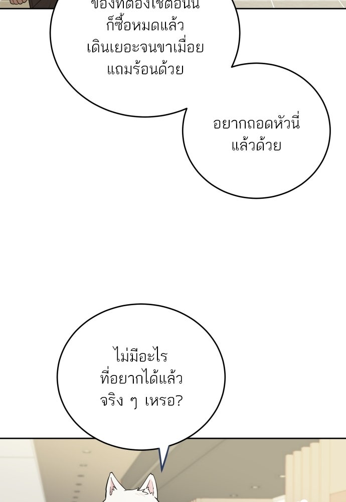 พี่น้องบ้านแกสิ - หน้า 48