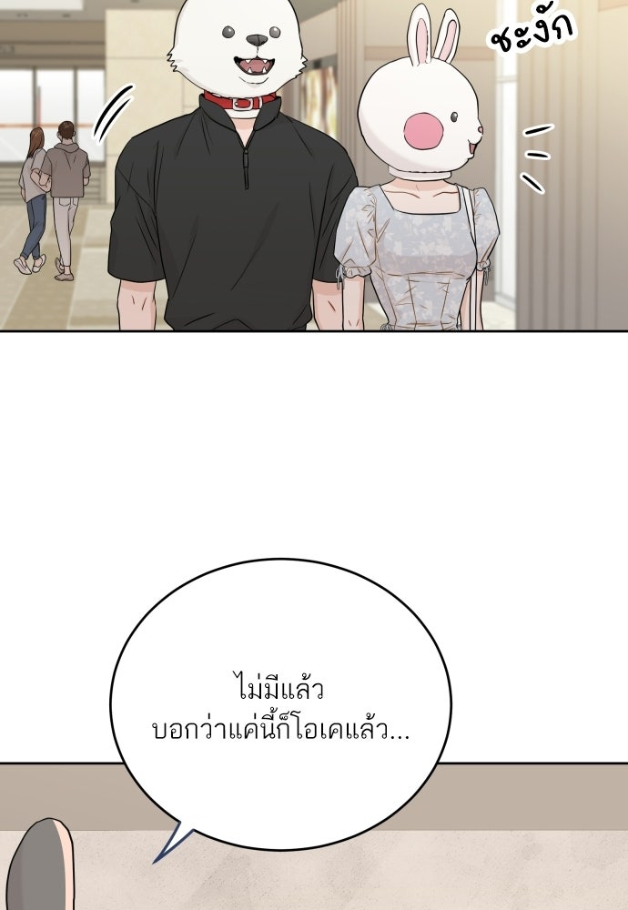 พี่น้องบ้านแกสิ - หน้า 49