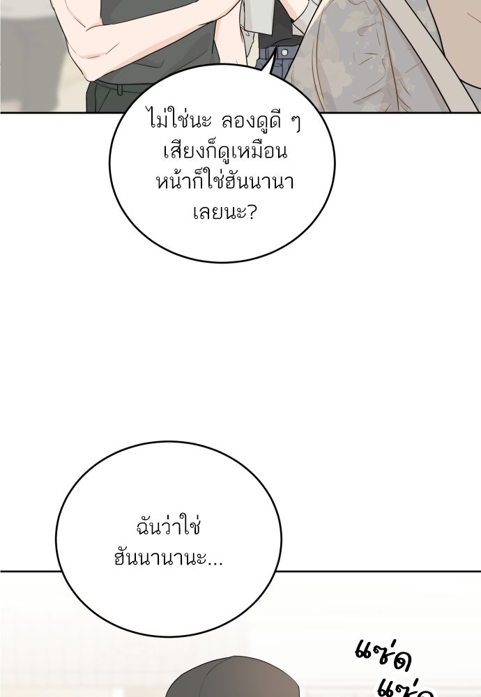 พี่น้องบ้านแกสิ - หน้า 5