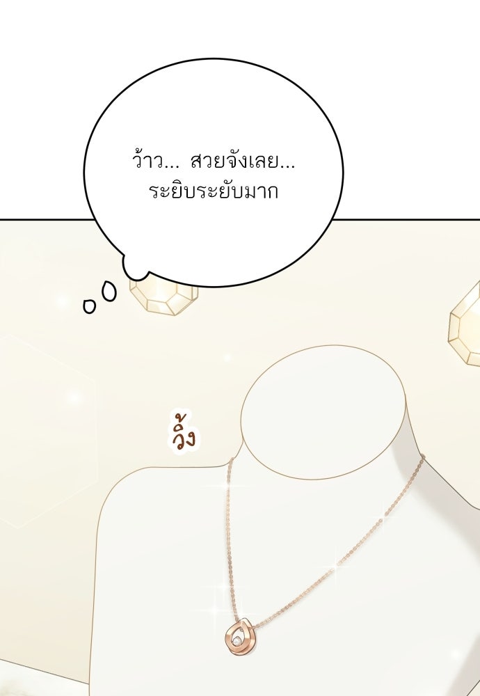 พี่น้องบ้านแกสิ - หน้า 51