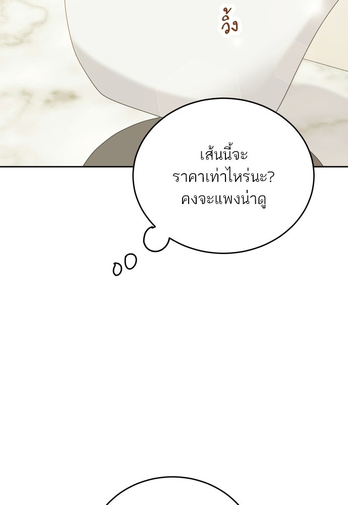 พี่น้องบ้านแกสิ - หน้า 52
