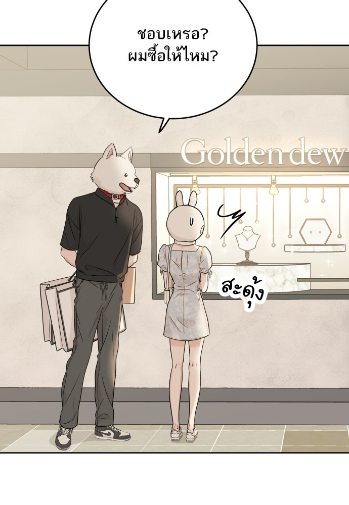 พี่น้องบ้านแกสิ - หน้า 53