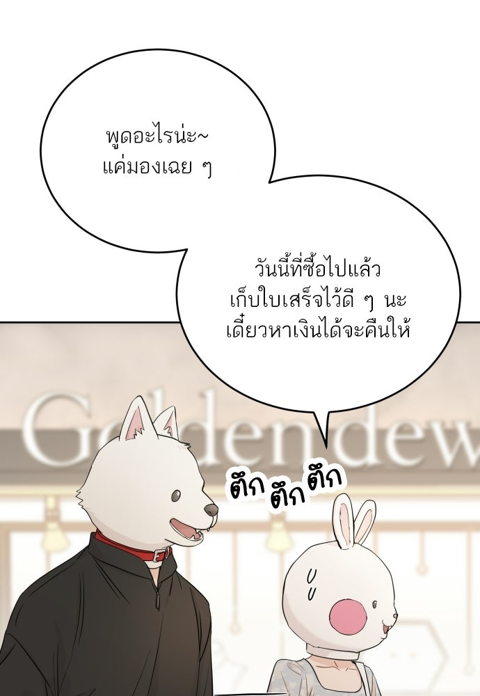 พี่น้องบ้านแกสิ - หน้า 54