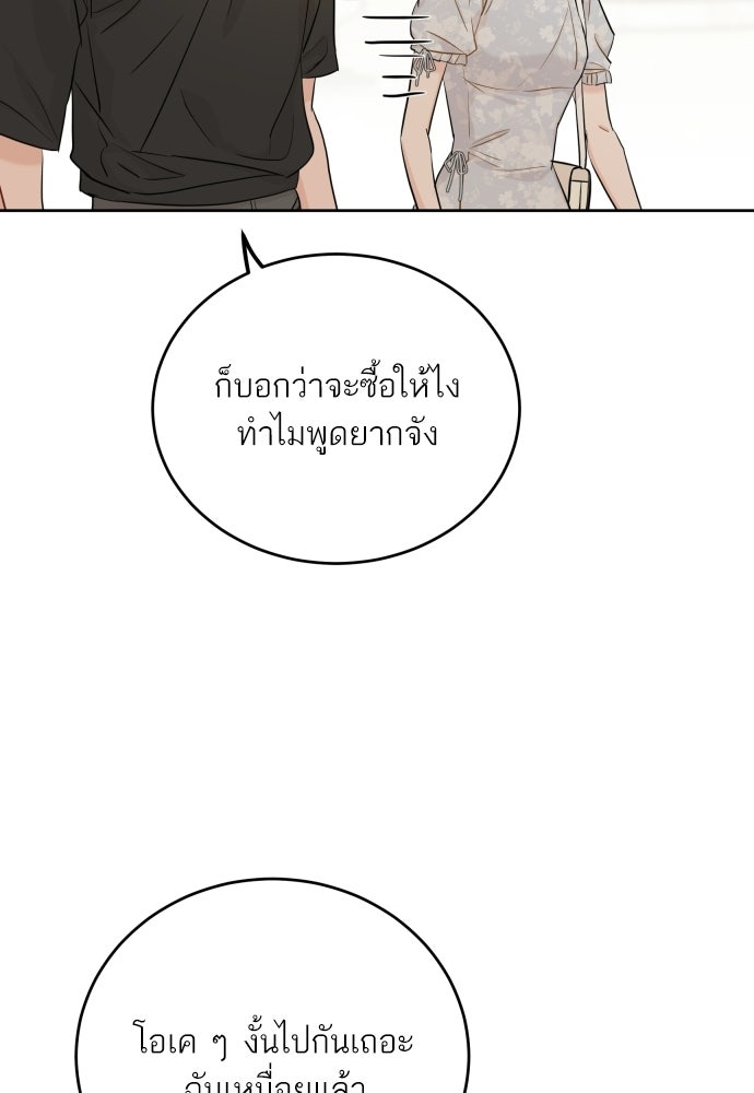พี่น้องบ้านแกสิ - หน้า 55