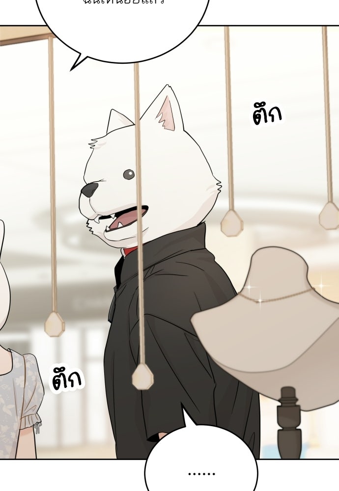 พี่น้องบ้านแกสิ - หน้า 56