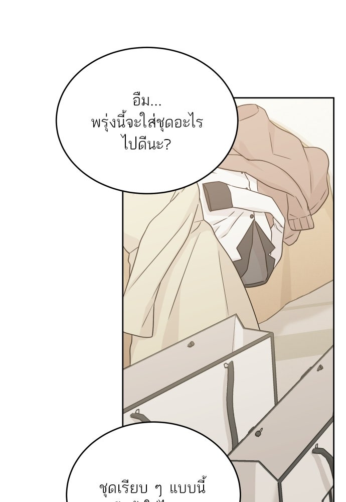 พี่น้องบ้านแกสิ - หน้า 59