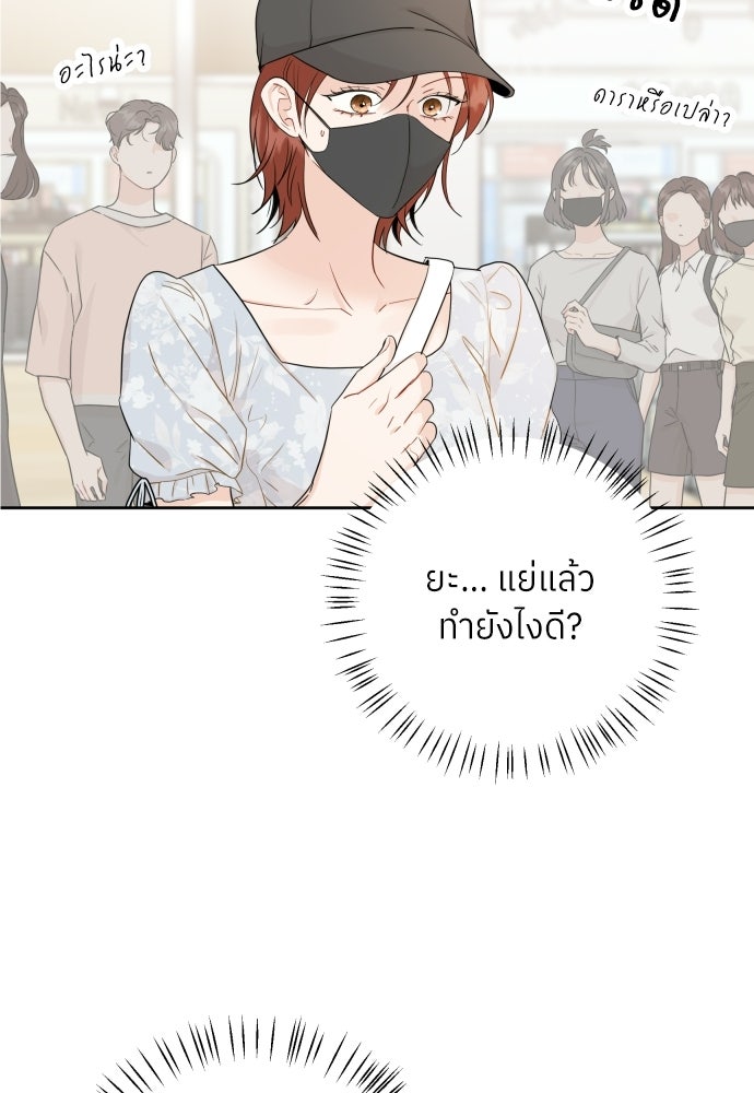 พี่น้องบ้านแกสิ - หน้า 6