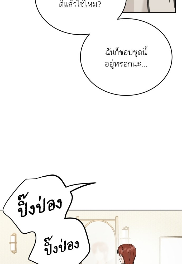 พี่น้องบ้านแกสิ - หน้า 60