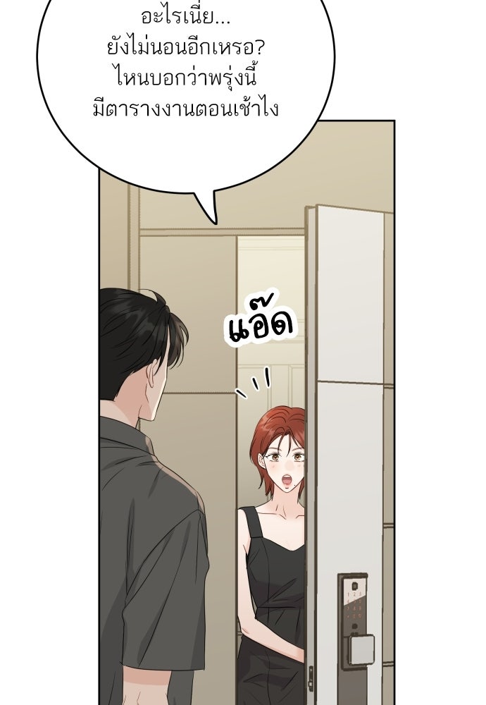 พี่น้องบ้านแกสิ - หน้า 62
