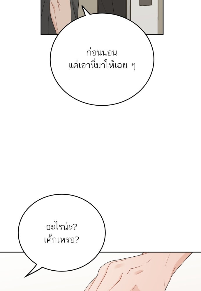พี่น้องบ้านแกสิ - หน้า 63