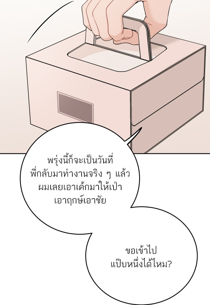 พี่น้องบ้านแกสิ - หน้า 64