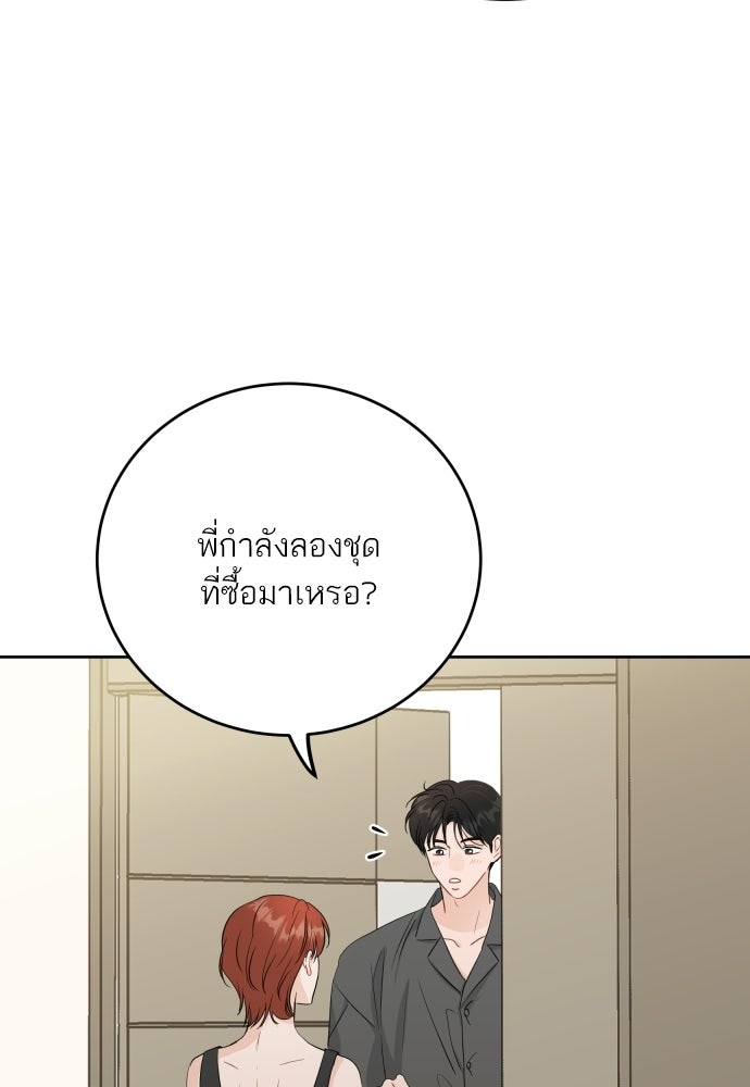พี่น้องบ้านแกสิ - หน้า 65