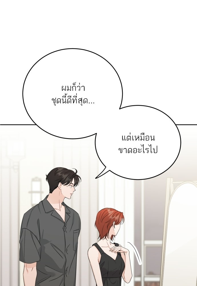 พี่น้องบ้านแกสิ - หน้า 68
