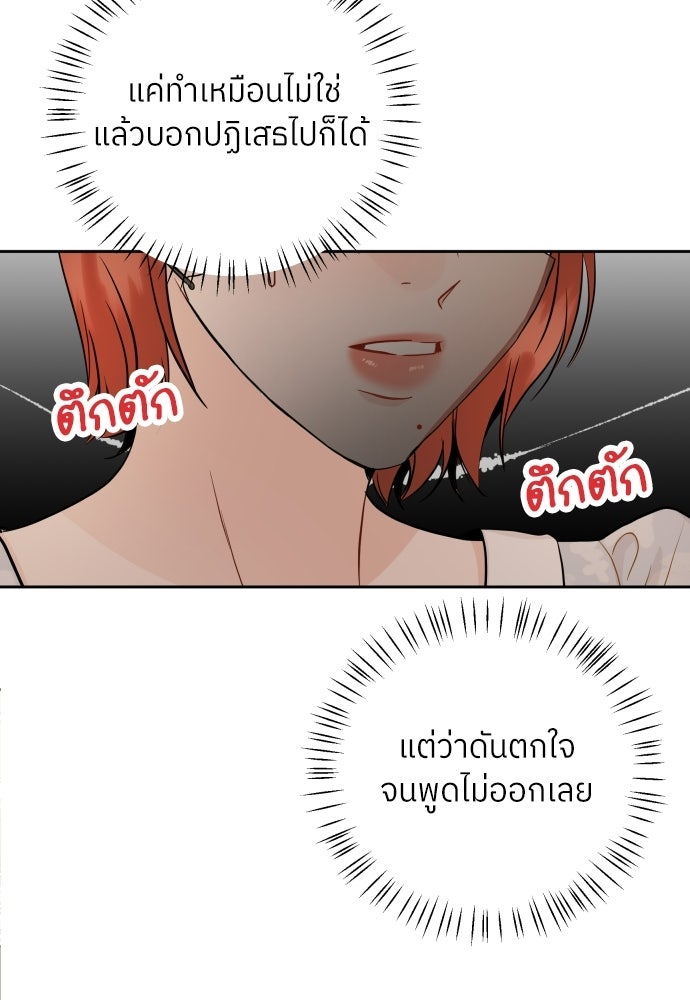 พี่น้องบ้านแกสิ - หน้า 7