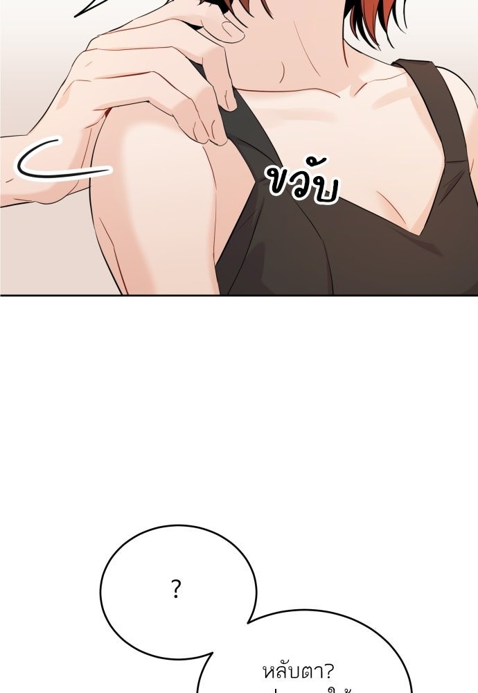 พี่น้องบ้านแกสิ - หน้า 70