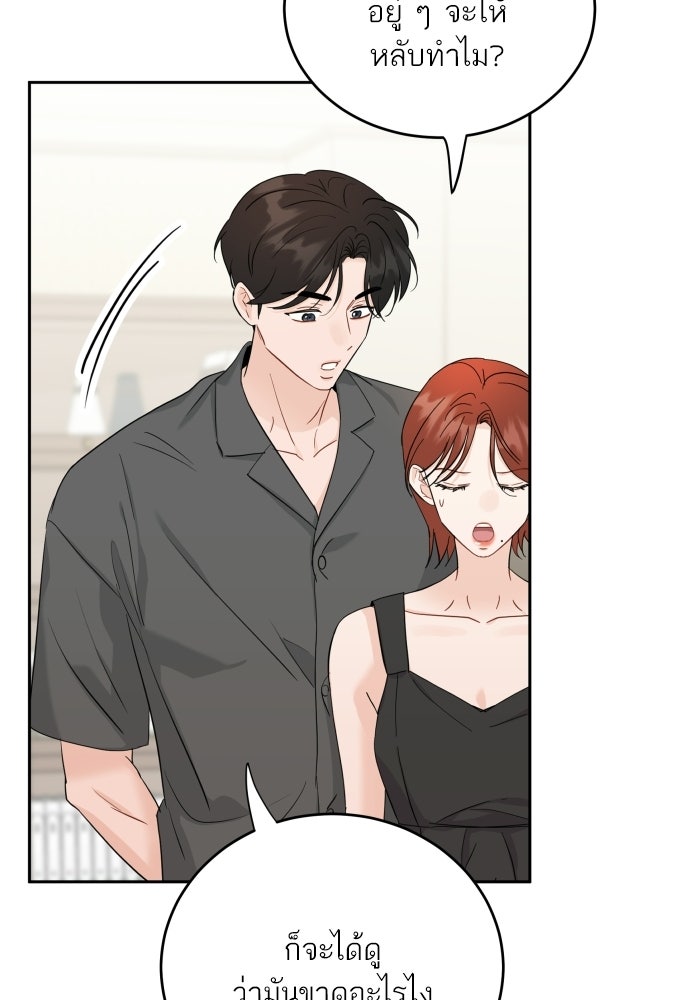 พี่น้องบ้านแกสิ - หน้า 71