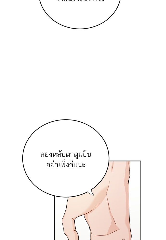พี่น้องบ้านแกสิ - หน้า 72