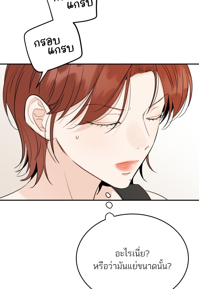 พี่น้องบ้านแกสิ - หน้า 74