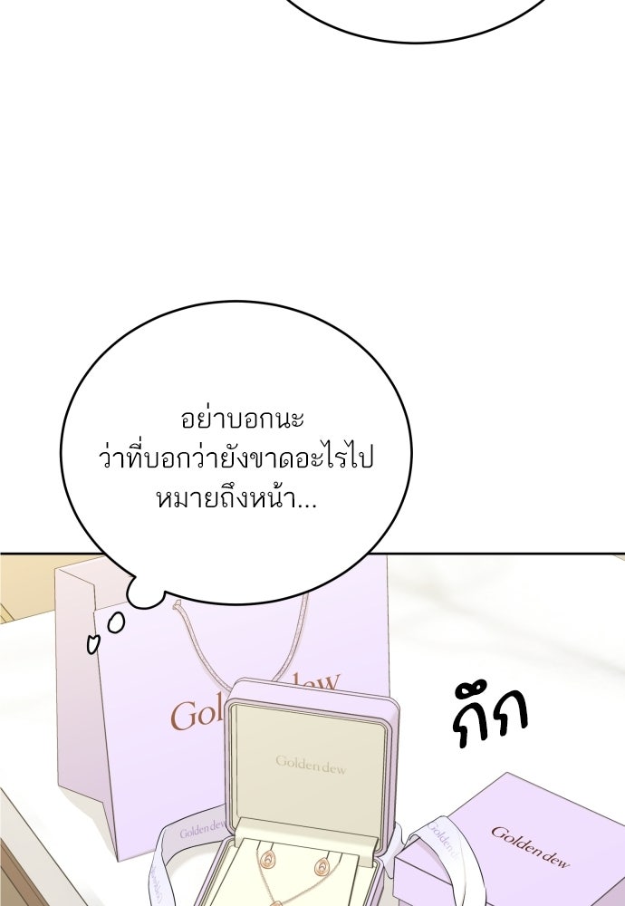 พี่น้องบ้านแกสิ - หน้า 75