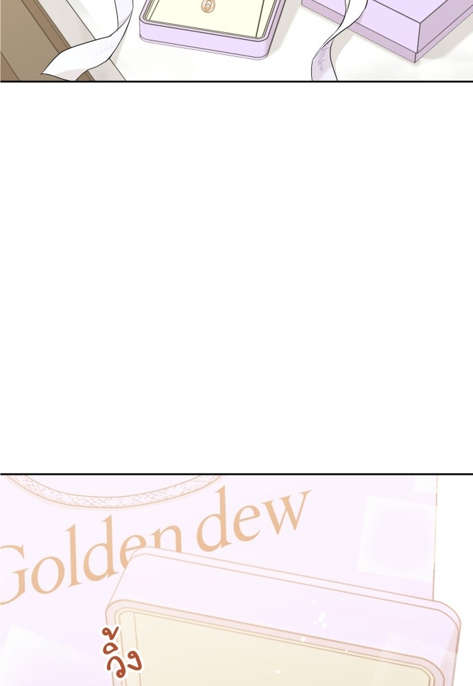 พี่น้องบ้านแกสิ - หน้า 76