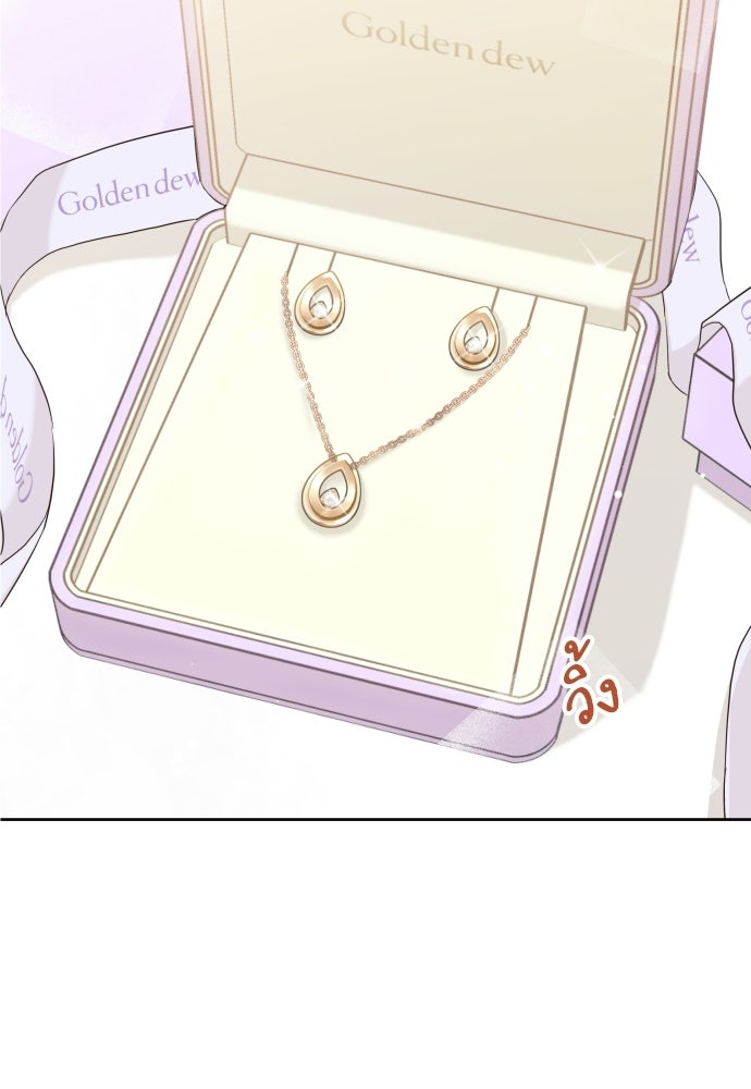 พี่น้องบ้านแกสิ - หน้า 77