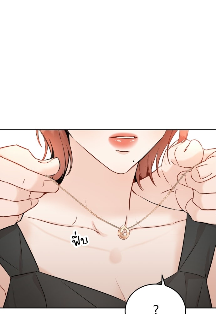 พี่น้องบ้านแกสิ - หน้า 78