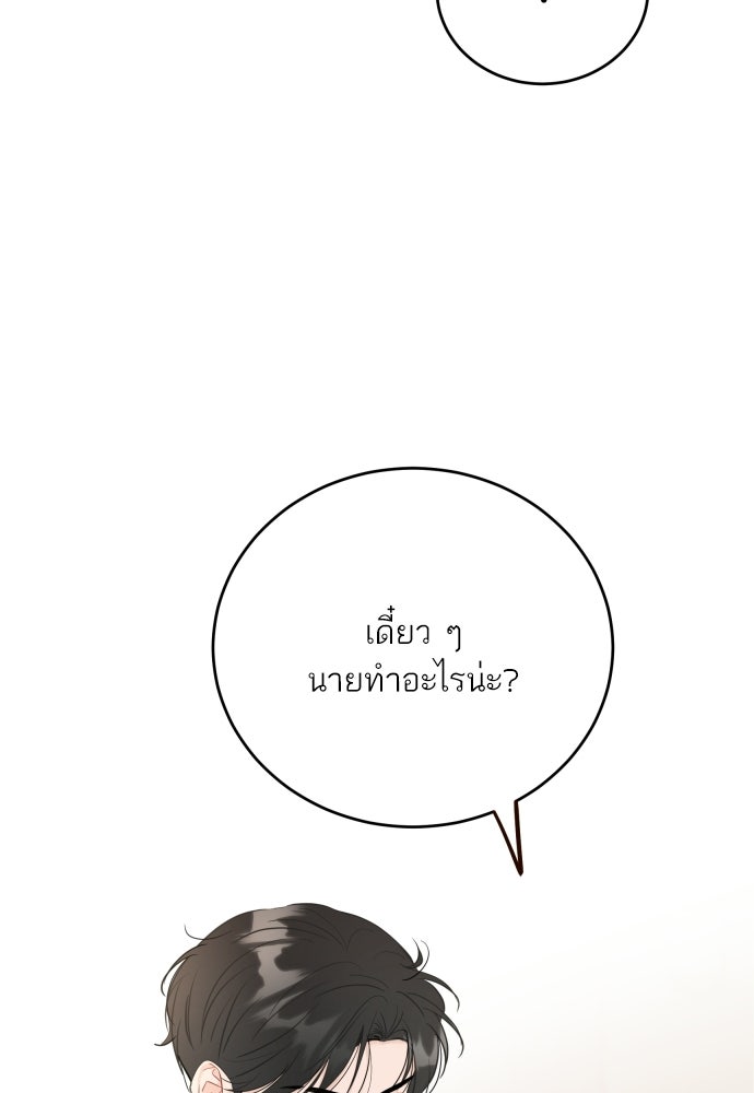 พี่น้องบ้านแกสิ - หน้า 79