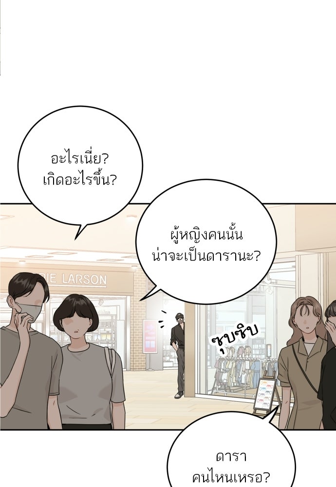 พี่น้องบ้านแกสิ - หน้า 8