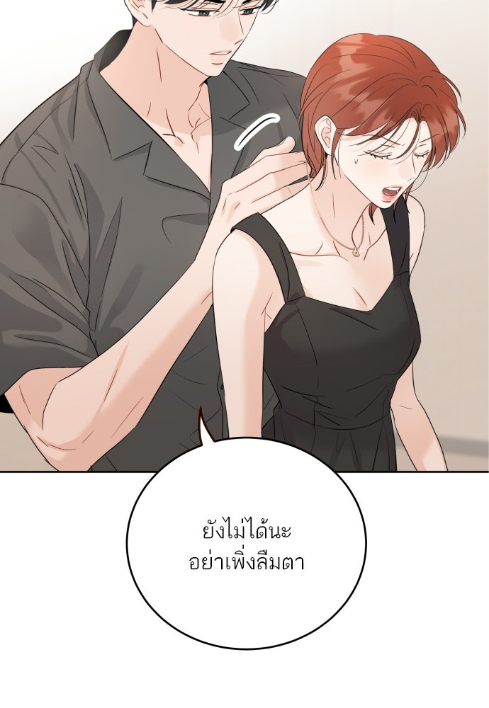 พี่น้องบ้านแกสิ - หน้า 80