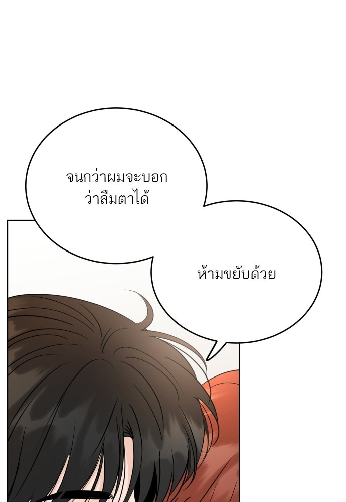 พี่น้องบ้านแกสิ - หน้า 81