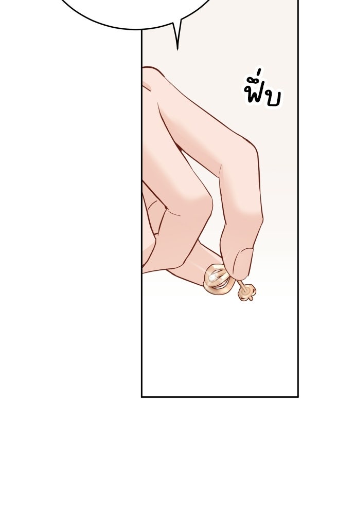 พี่น้องบ้านแกสิ - หน้า 83