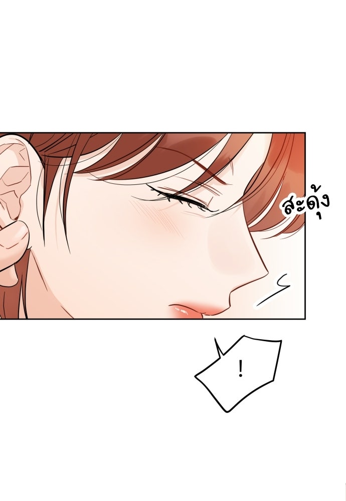 พี่น้องบ้านแกสิ - หน้า 84