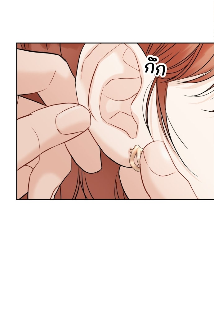 พี่น้องบ้านแกสิ - หน้า 85