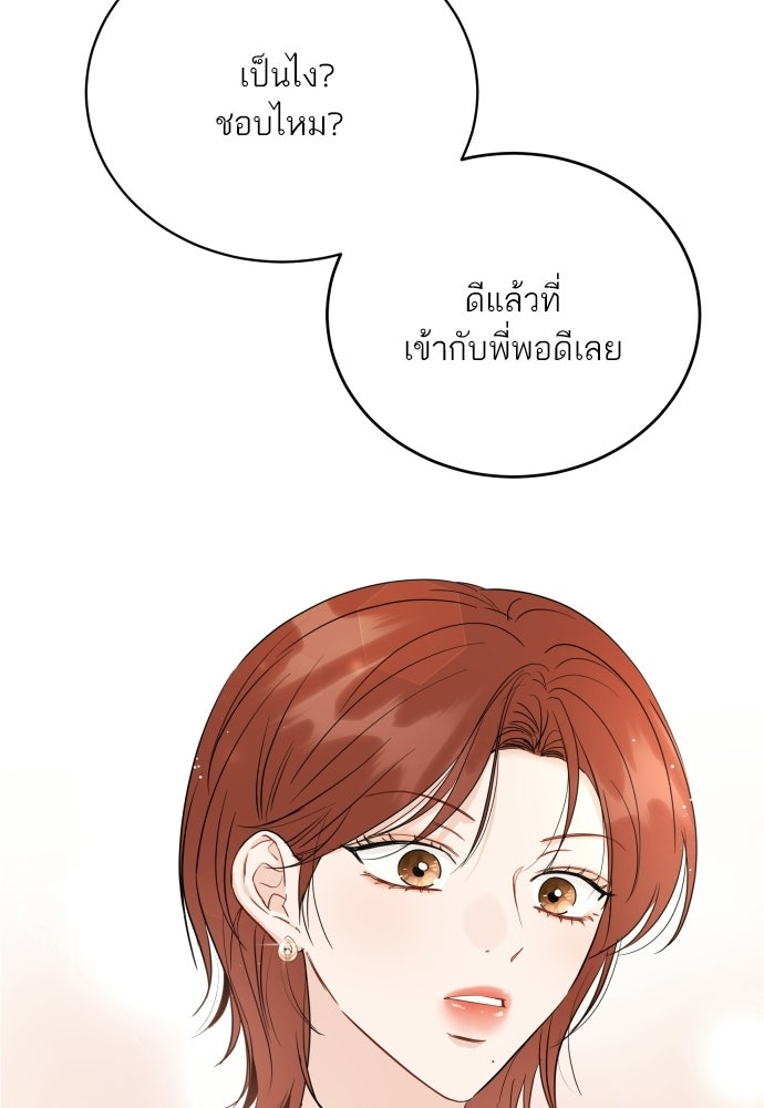 พี่น้องบ้านแกสิ - หน้า 87