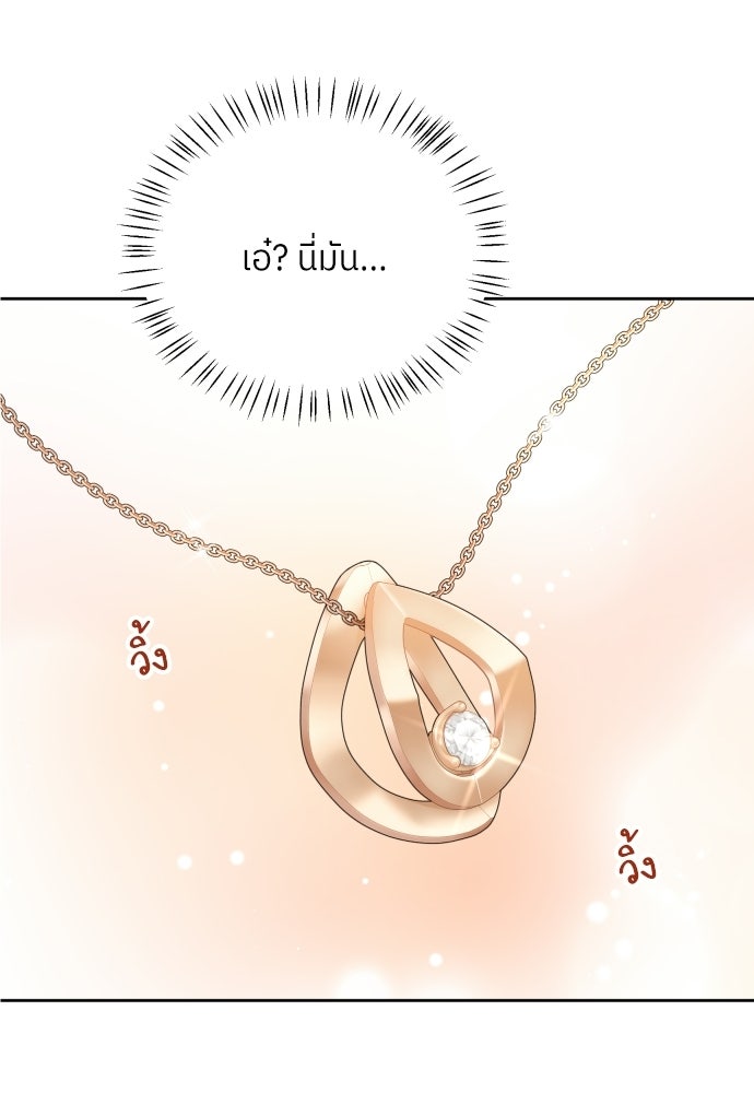 พี่น้องบ้านแกสิ - หน้า 89