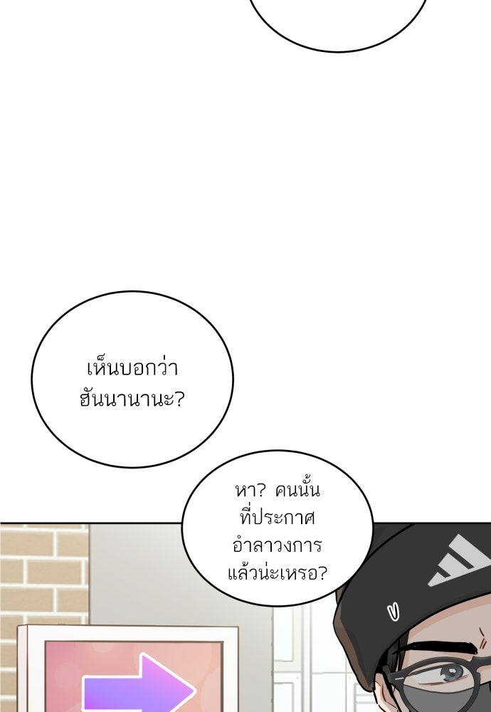 พี่น้องบ้านแกสิ - หน้า 9