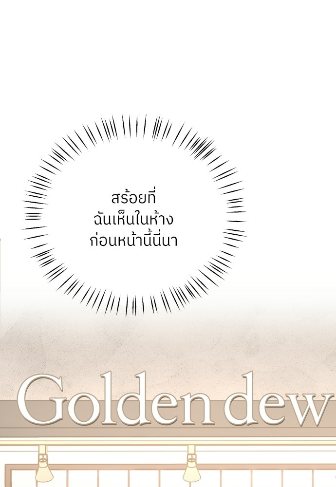 พี่น้องบ้านแกสิ - หน้า 90