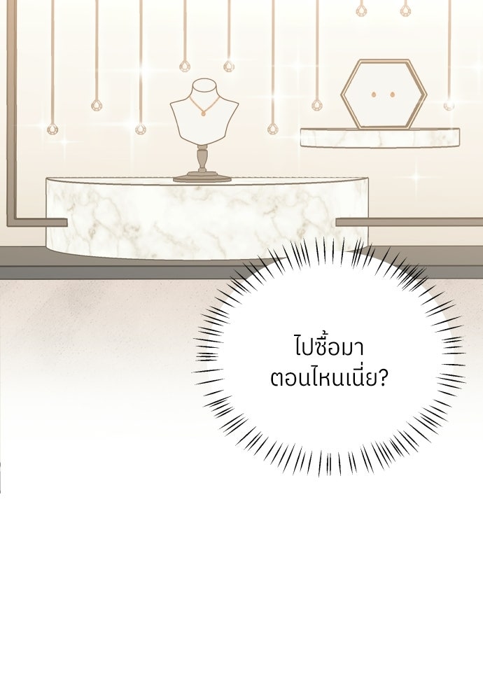 พี่น้องบ้านแกสิ - หน้า 91