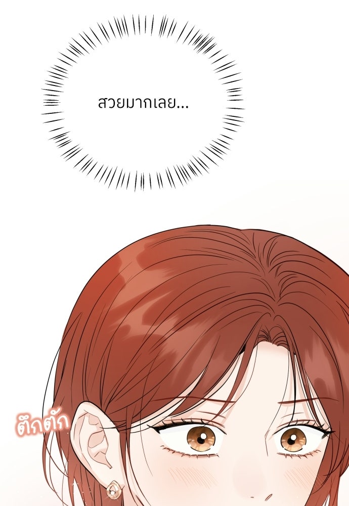 พี่น้องบ้านแกสิ - หน้า 92