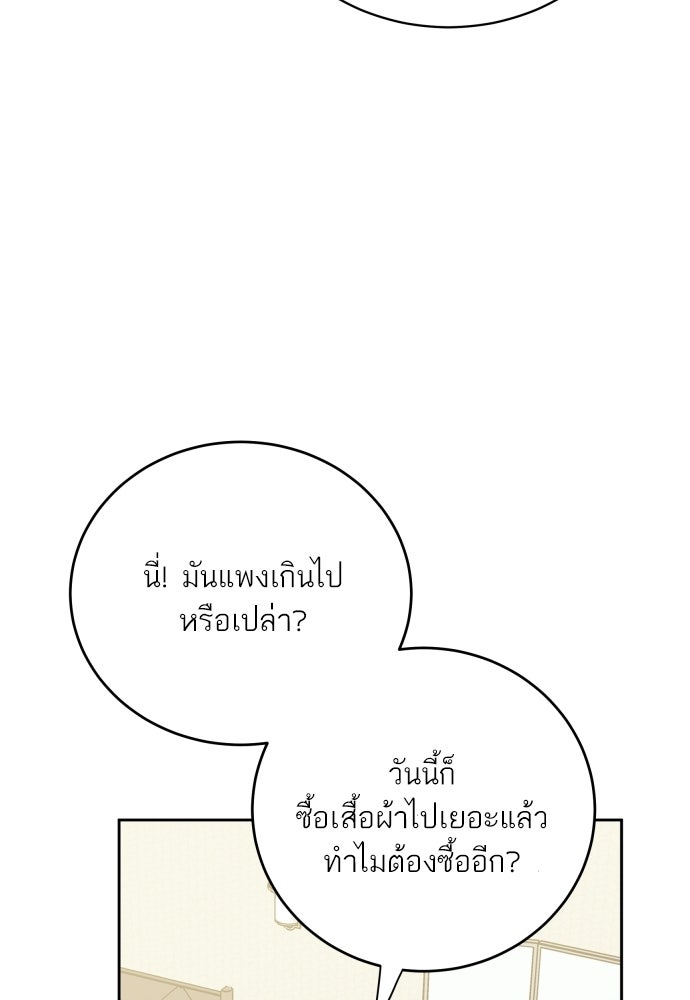 พี่น้องบ้านแกสิ - หน้า 94