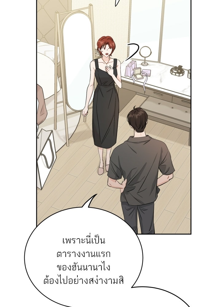 พี่น้องบ้านแกสิ - หน้า 95