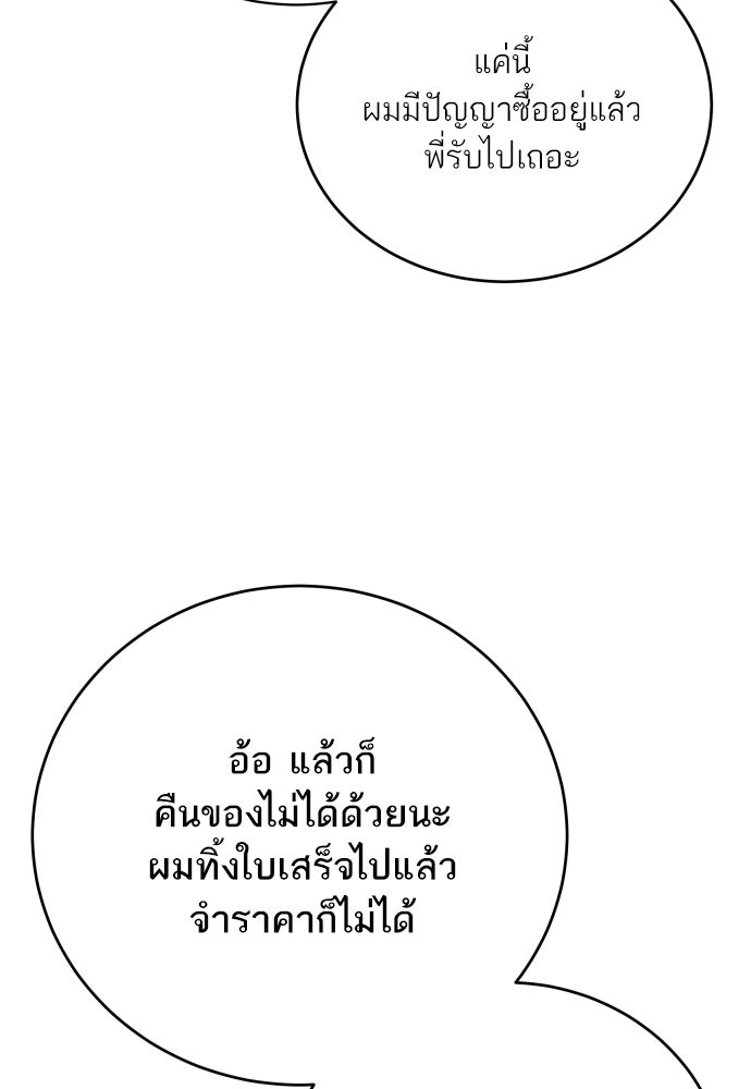 พี่น้องบ้านแกสิ - หน้า 96